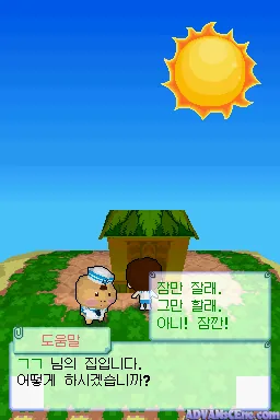 Aranuri - Badachingudeulkkwa hamkke Mandeuneun Sesang screenshot