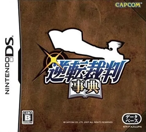 Backdrop artwork for Gyakuten Saiban Jiten