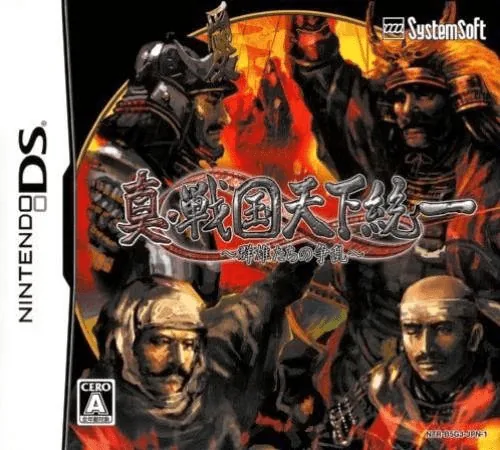 Backdrop artwork for Shin Sengoku Tenka Touitsu - Gunyuu-tachi no Souran