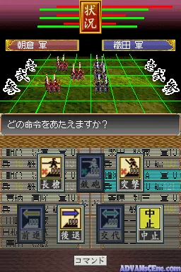 Shin Sengoku Tenka Touitsu - Gunyuu-tachi no Souran screenshot