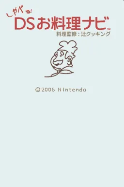 Shaberu! DS Oryouri Navi title screen
