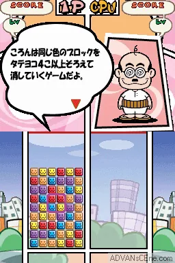Taisen!! Kato-chan no Kololon Pe screenshot
