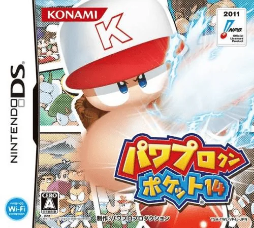 Backdrop artwork for Power Pro Kun Pocket 14 (Japan) (NDSi Enhanced)