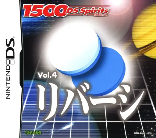 Backdrop artwork for 1500 DS Spirits Vol. 4 - Reversi