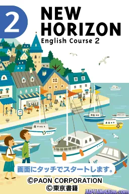 New Horizon - English Course 2 screenshot