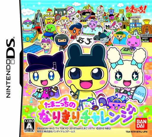 Tamagotch no Narikiri Challenge cover art for Nintendo DS