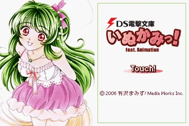 DS Dengeki Bunko - Inukami! feat. Animation title screen