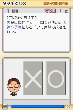 Obunsha Deru-jun - Koumin DS screenshot