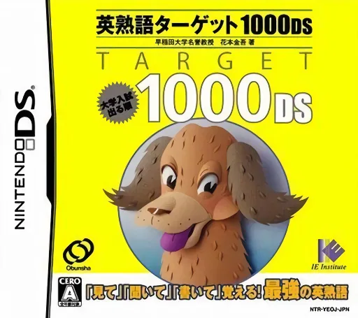 Backdrop artwork for Eijukugo Target 1000 DS