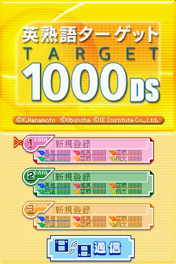 Eijukugo Target 1000 DS title screen