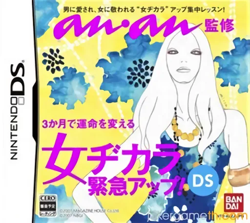 Backdrop artwork for Anan Kanshuu - Onna Dikara Kinkyuu Up! DS