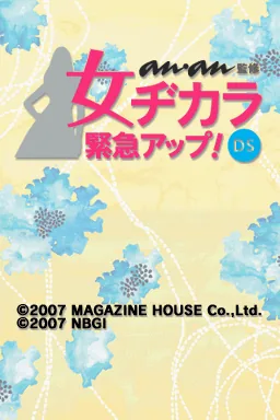 Anan Kanshuu - Onna Dikara Kinkyuu Up! DS title screen