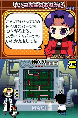 Petit Eva - Evangelion@Game screenshot