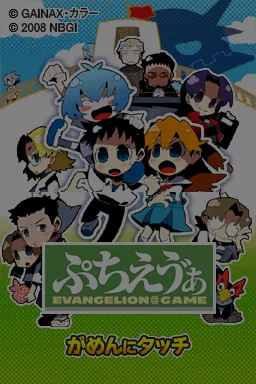 Petit Eva - Evangelion@Game title screen