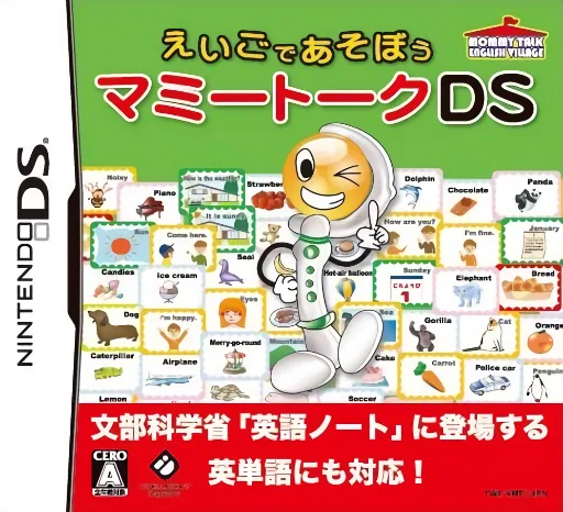 Backdrop artwork for Eigo de Asobou - Mummy Talk DS (Japan) (NDSi Enhanced)