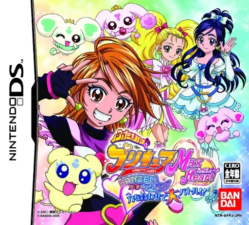 Futari wa PreCure Max Heart - Danzen! DS de PreCure - Chikara o Awasete Dai-battle!! cover art for Nintendo DS