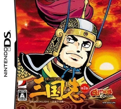 Backdrop artwork for Yokoyama Mitsuteru Sangokushi - Dai-2-kan - Ryofu no Matsuro