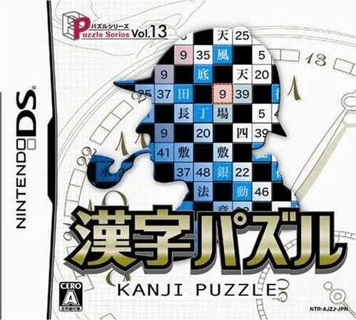Backdrop artwork for Puzzle Series Vol. 13 - Kanji Puzzle