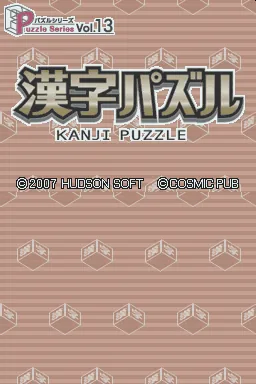 Puzzle Series Vol. 13 - Kanji Puzzle title screen