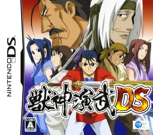 Backdrop artwork for Juushin Enbu DS