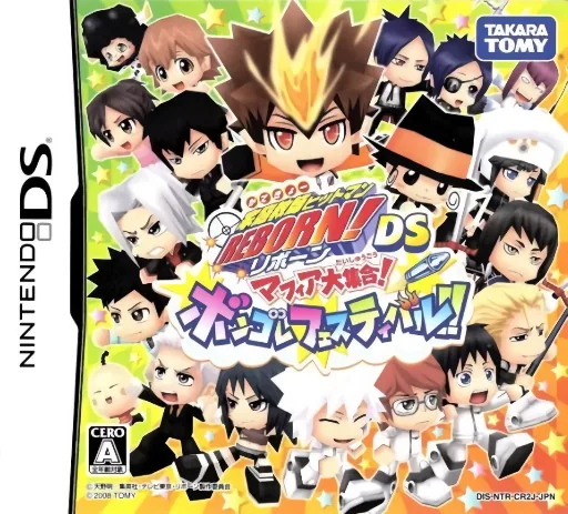 Backdrop artwork for Katekyoo Hitman Reborn! DS - Mafia Daishuugou! - Vongola Festival!!