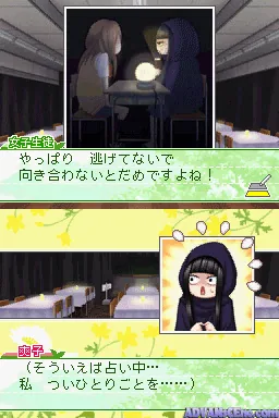 Kimi ni Todoke - Tsutaeru Kimochi screenshot
