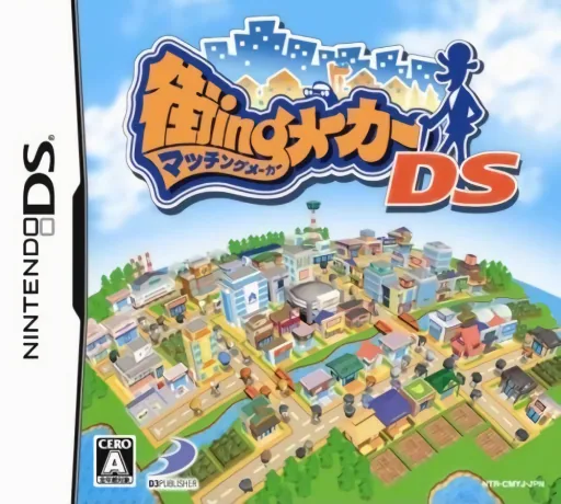 Backdrop artwork for Matching Maker DS