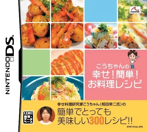 Backdrop artwork for Kou-chan no Shiawase! Kantan! Oryouri Recipe