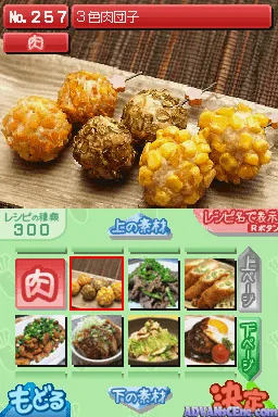 Kou-chan no Shiawase! Kantan! Oryouri Recipe screenshot