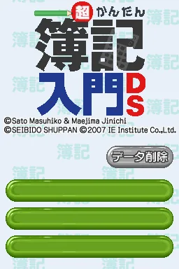 Chou Kantan - Boki Nyuumon DS title screen