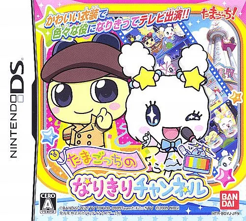 Tamagotch no Narikiri Channel cover art for Nintendo DS