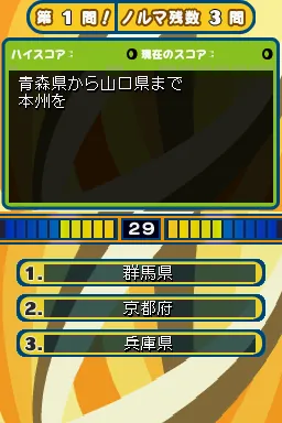 Minna Atsumare! - Quiz Party screenshot