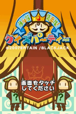 Minna Atsumare! - Quiz Party title screen