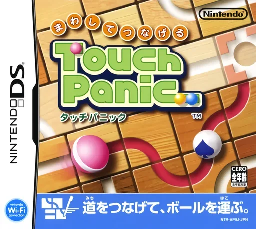 Backdrop artwork for Mawashite Tsunageru Touch Panic