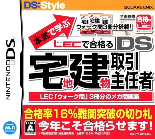 Maji de Manabu - LEC de Ukaru - DS Takuchi Tatemono Torihiki Shuninsha cover art for Nintendo DS