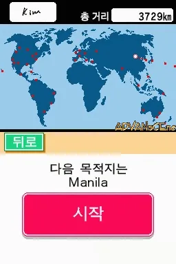 Practise English! screenshot