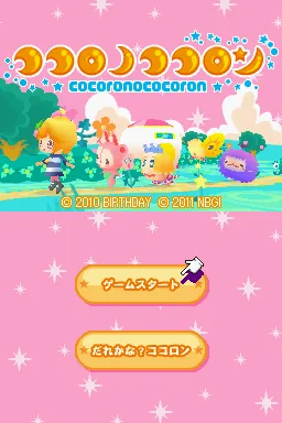 Cocoro no Cocoron title screen