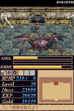Ys II DS screenshot