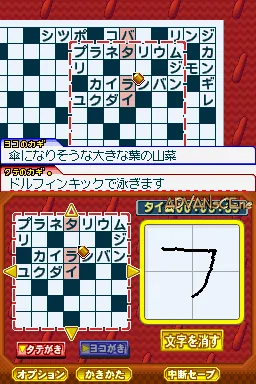 Puzzle Series Vol. 7 - Crossword 2 screenshot