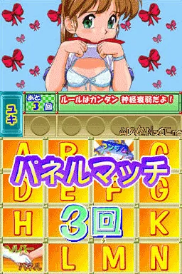 Idol Janshi Suchie-Pai III Remix screenshot