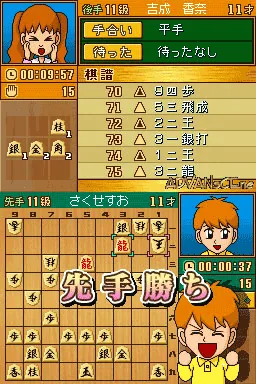 Appare! Shougi Jiisan - Washi to Shoubu ja screenshot