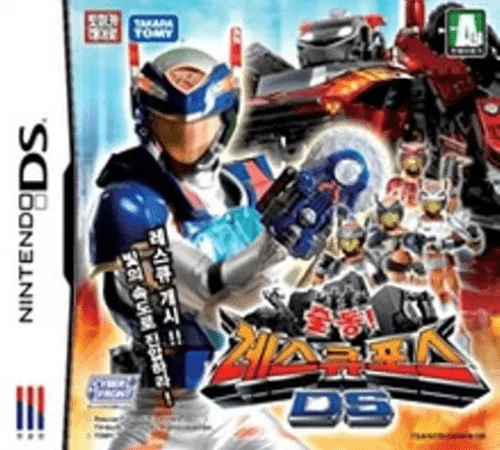 Backdrop artwork for Tomica Hero Rescue Force DS