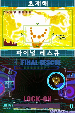 Tomica Hero Rescue Force DS screenshot