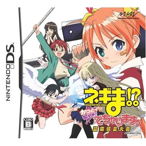 Backdrop artwork for Negima! - Chou Mahora Taisen - Kattoiin, Keiyaku Shikkou Dechaimasuu