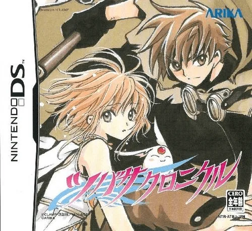 Backdrop artwork for Tsubasa Chronicle