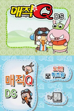 MagicQ DS title screen