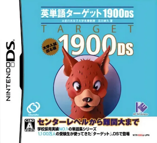 Backdrop artwork for Eitango Target 1900 DS