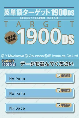 Eitango Target 1900 DS title screen
