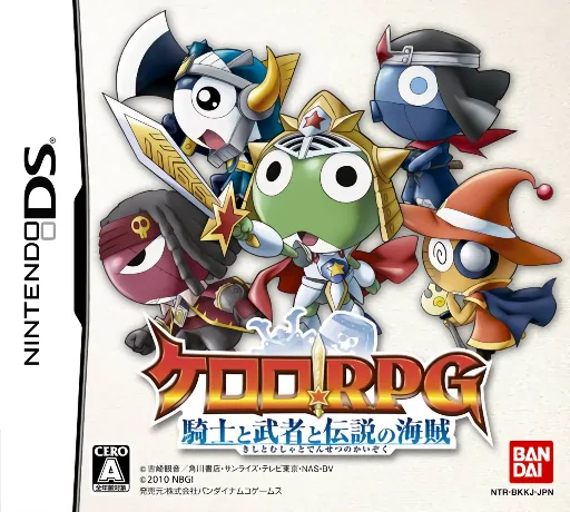 Backdrop artwork for Keroro RPG - Kishi to Musha to Densetsu no Kaizoku