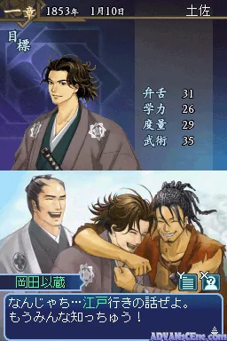 Ishin no Arashi - Shippuu Ryouma Den screenshot